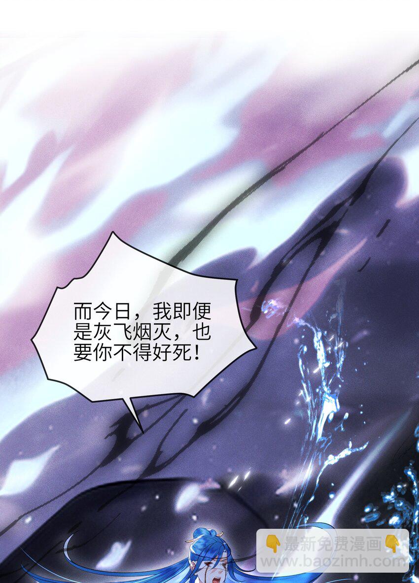 第13话 仙界有叛徒？-第14话