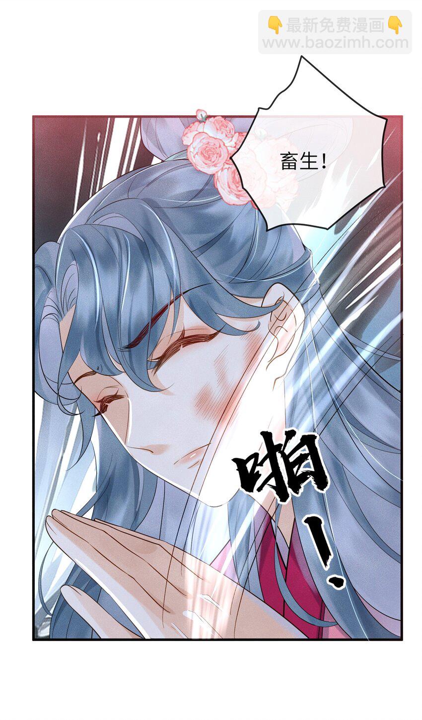 第13话 仙界有叛徒？-第14话