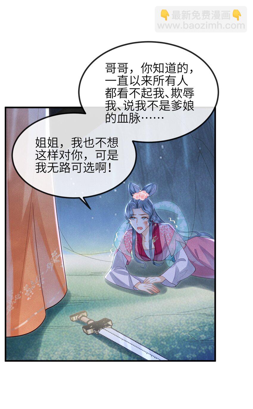 第13话 仙界有叛徒？-第14话