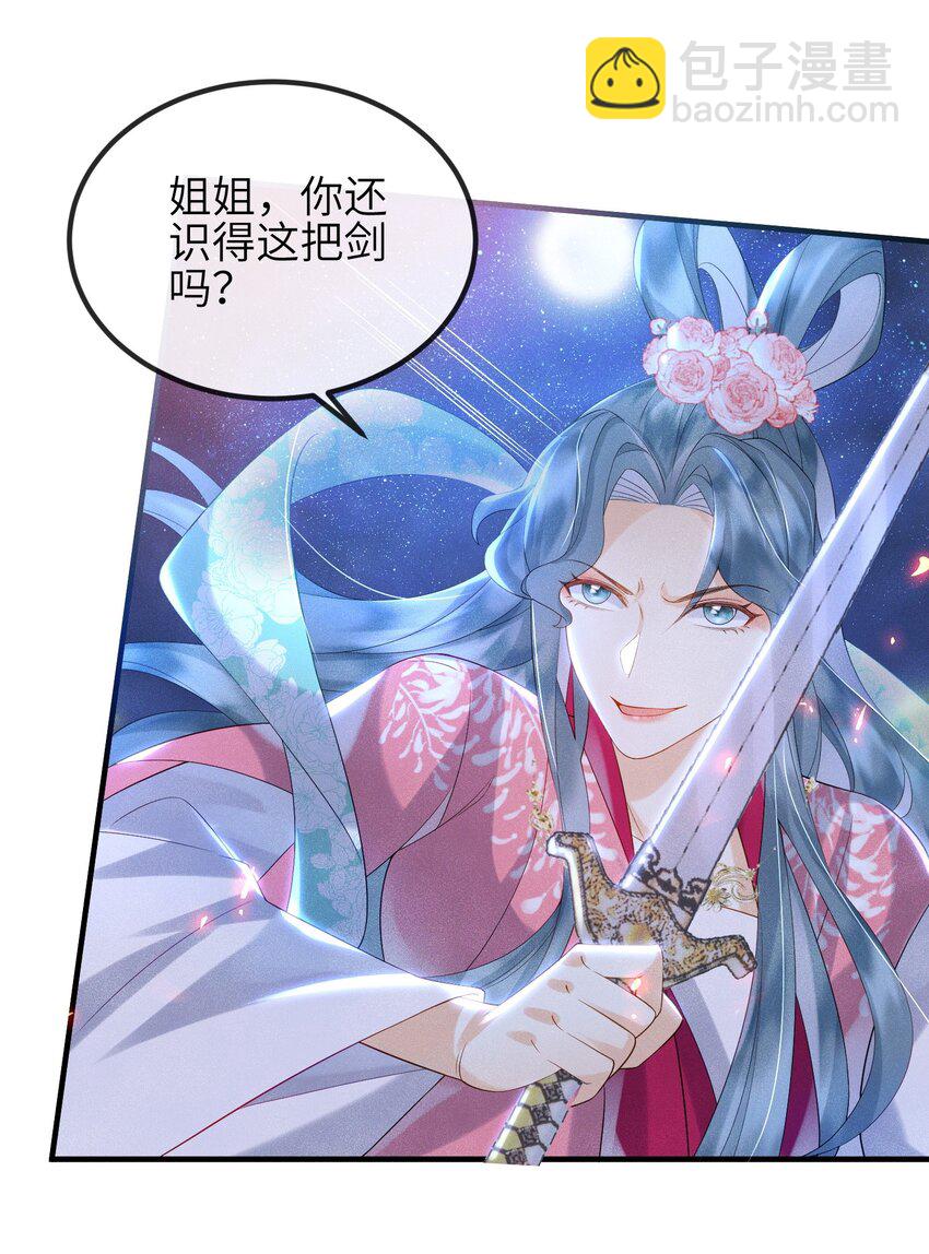 第13话 仙界有叛徒？-第14话