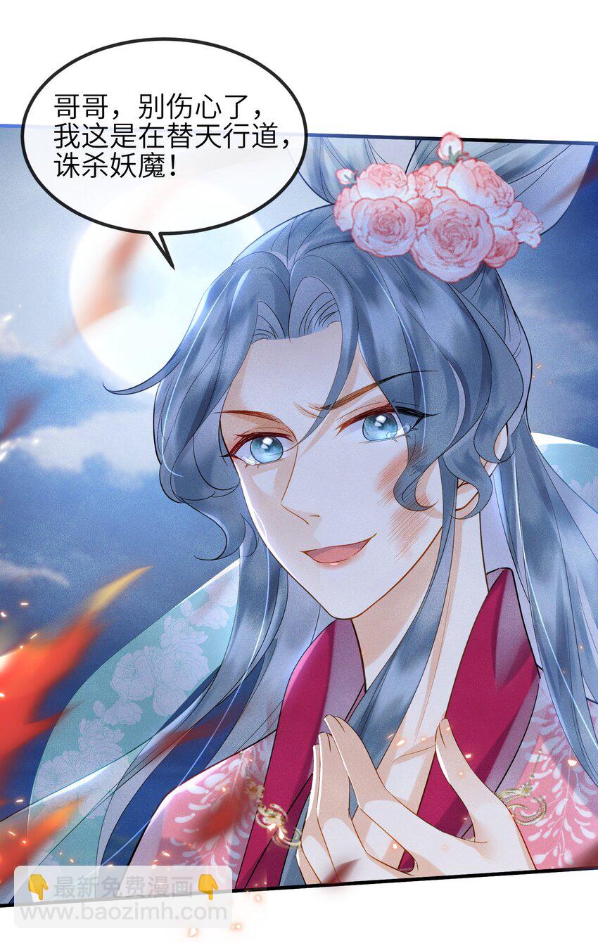 第13话 仙界有叛徒？-第14话