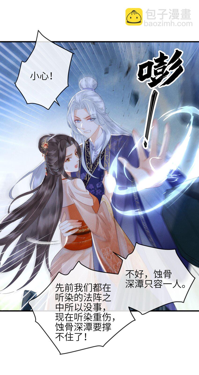 第13话 仙界有叛徒？-第14话