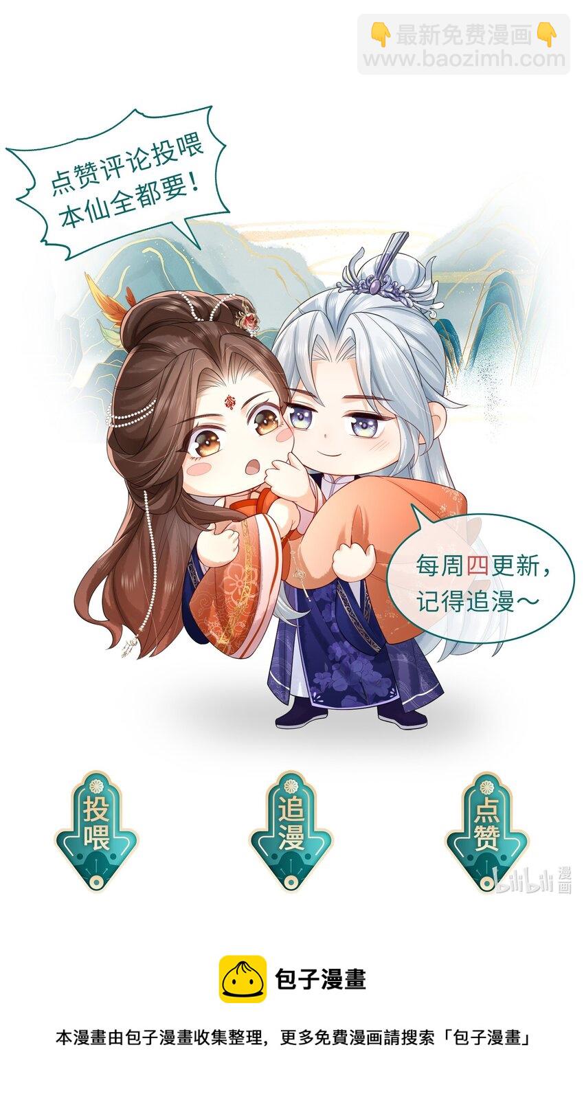 第13话 仙界有叛徒？-第14话