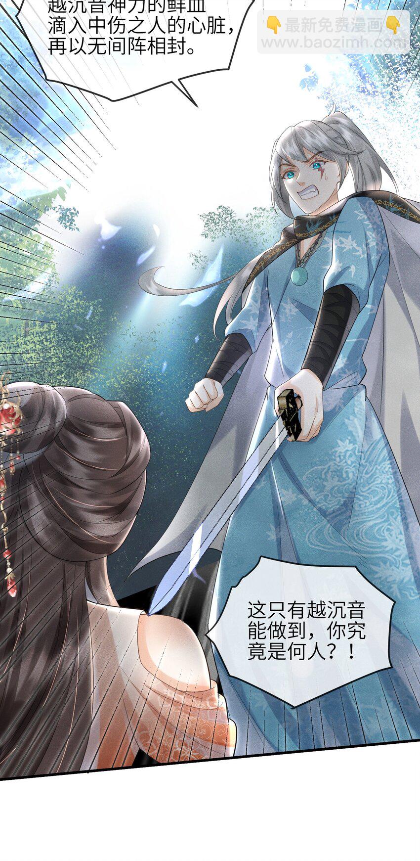 第15话 解毒-第16话