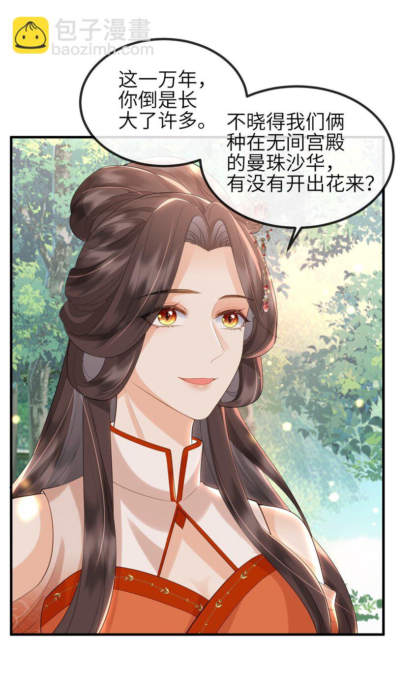 第15话 解毒-第16话