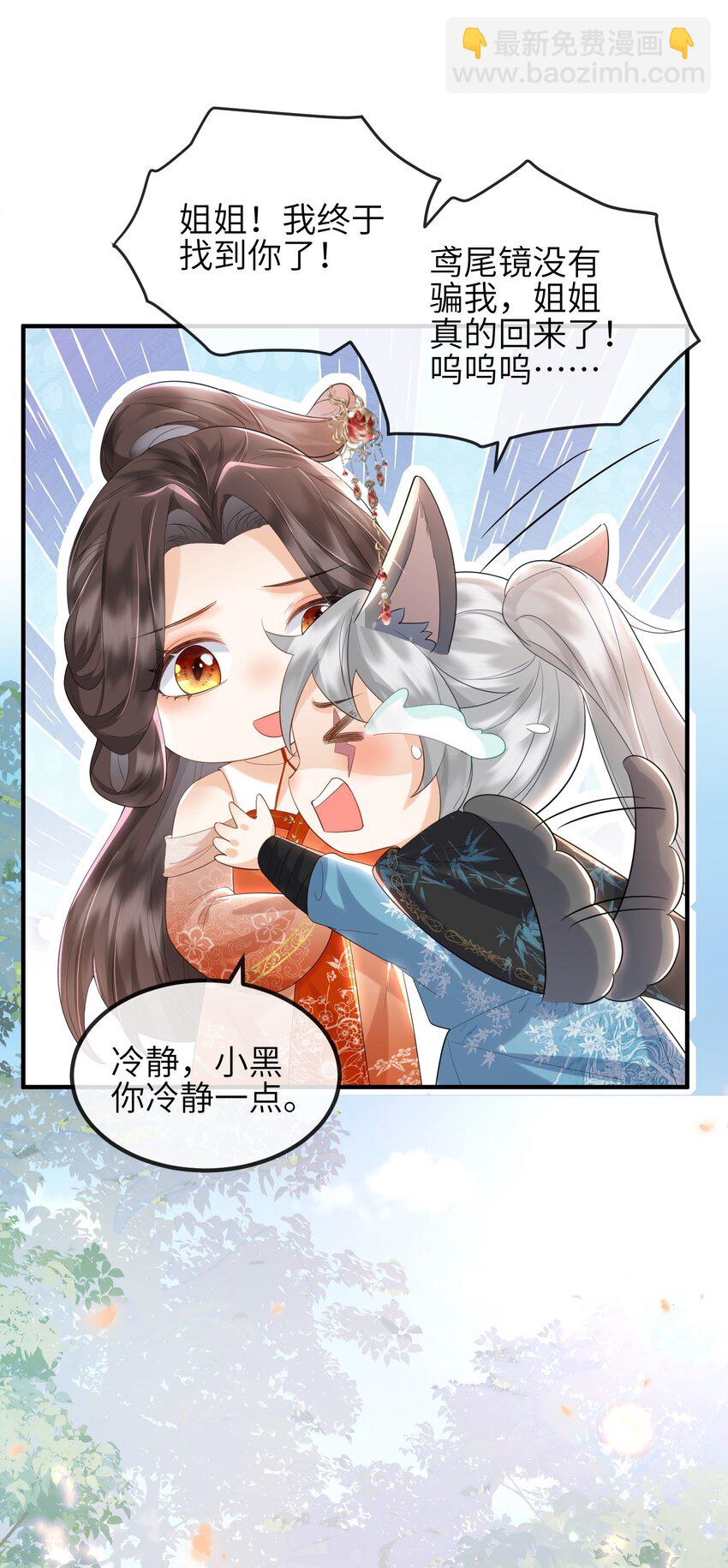 第15话 解毒-第16话