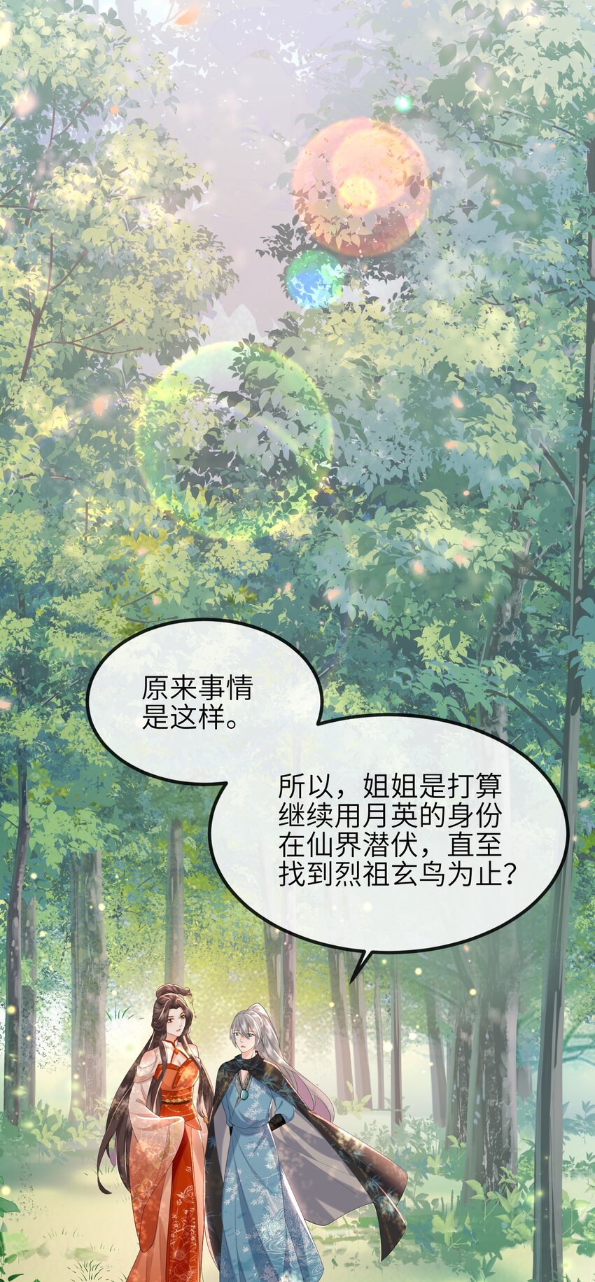 第15话 解毒-第16话