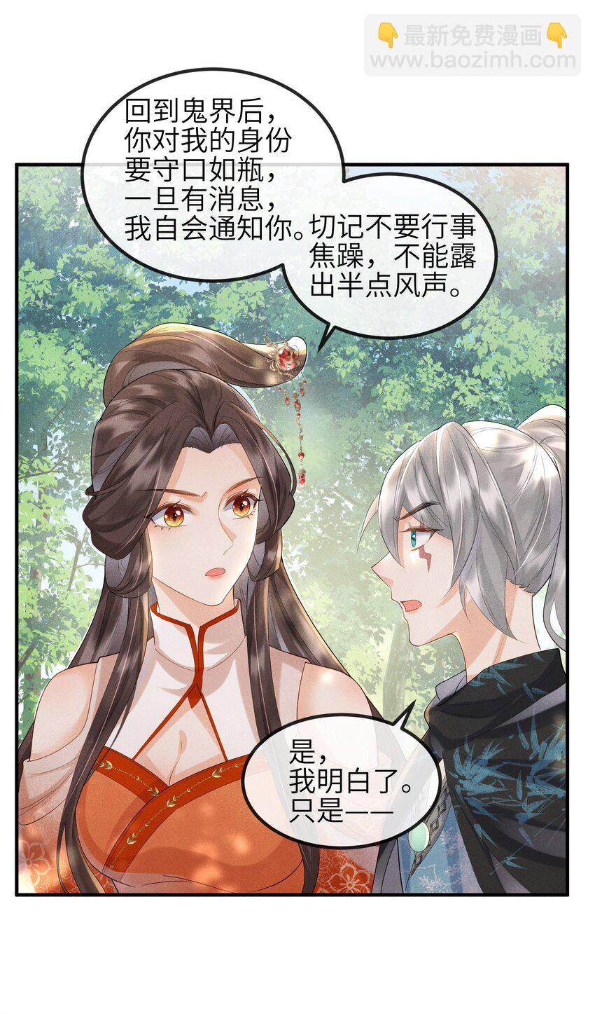 第15话 解毒-第16话