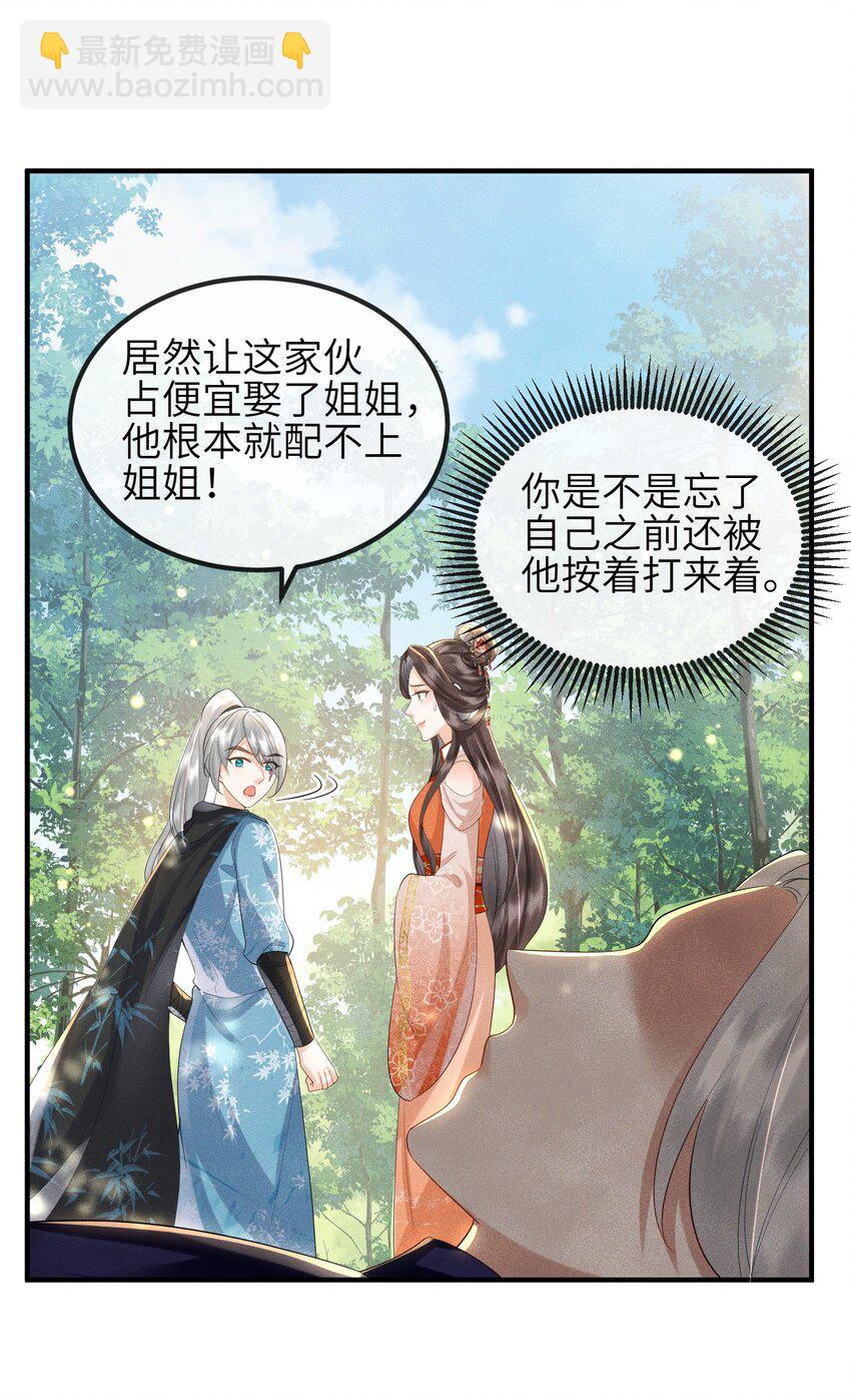 第15话 解毒-第16话