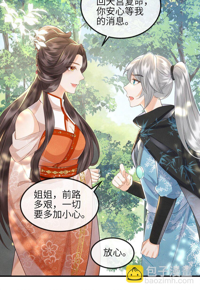 第15话 解毒-第16话