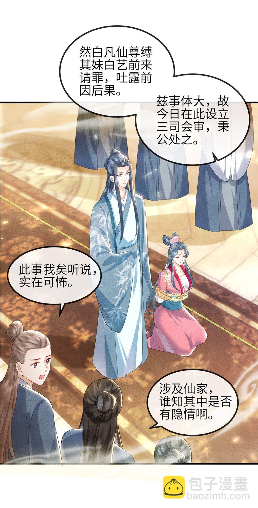 第15话 解毒-第16话