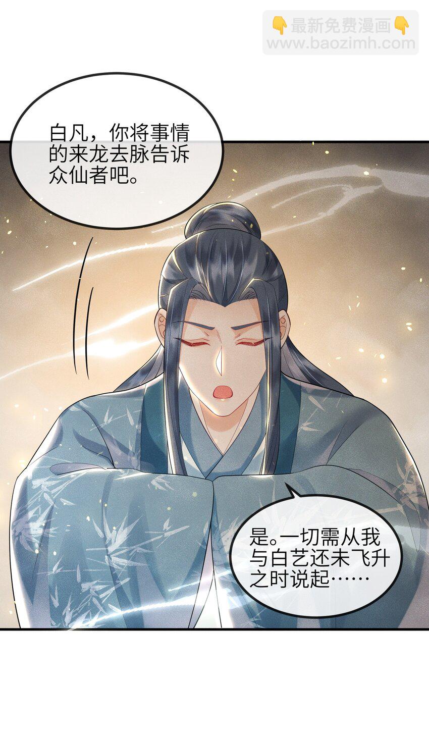 第15话 解毒-第16话