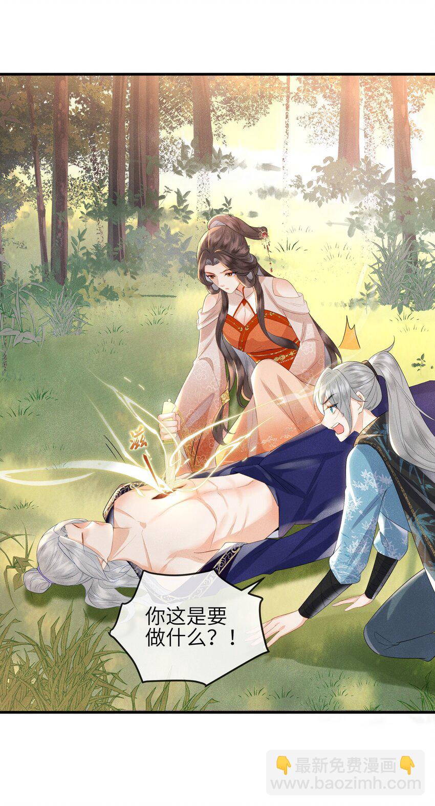 第15话 解毒-第16话