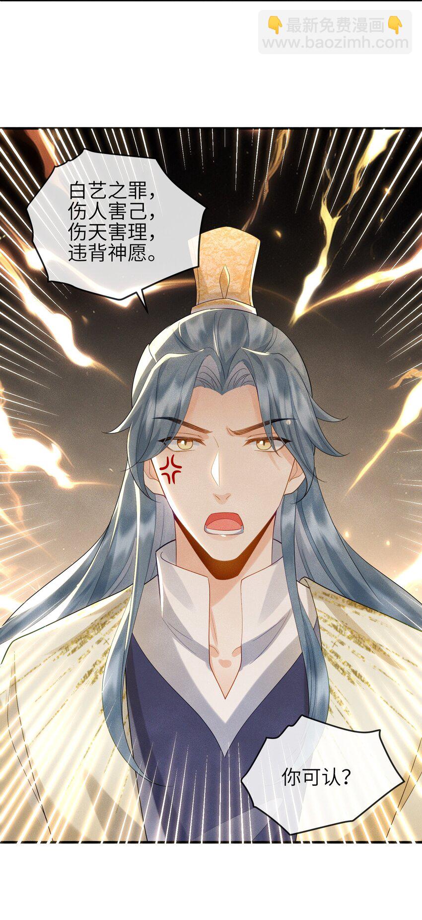 第15话 解毒-第16话