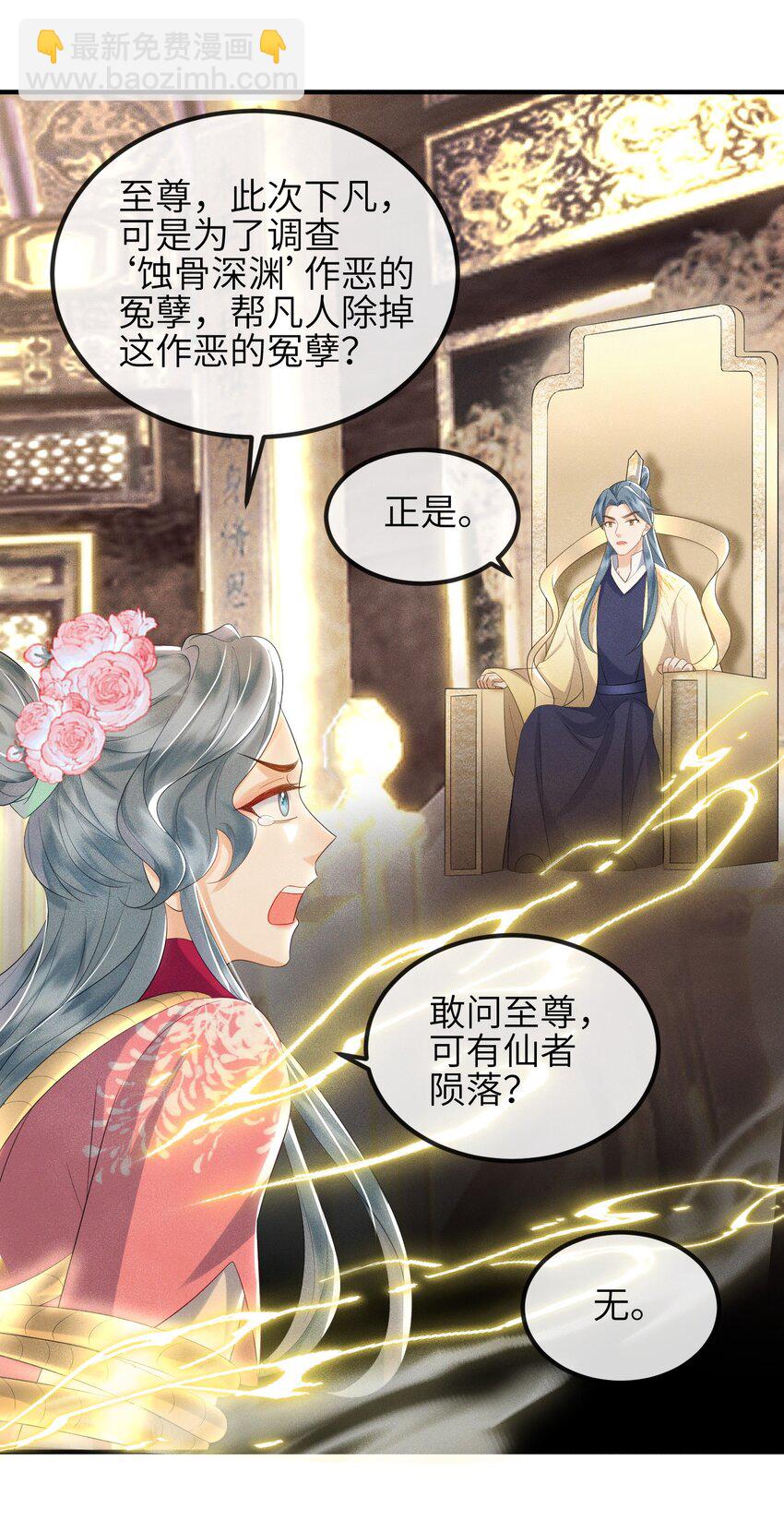 第15话 解毒-第16话