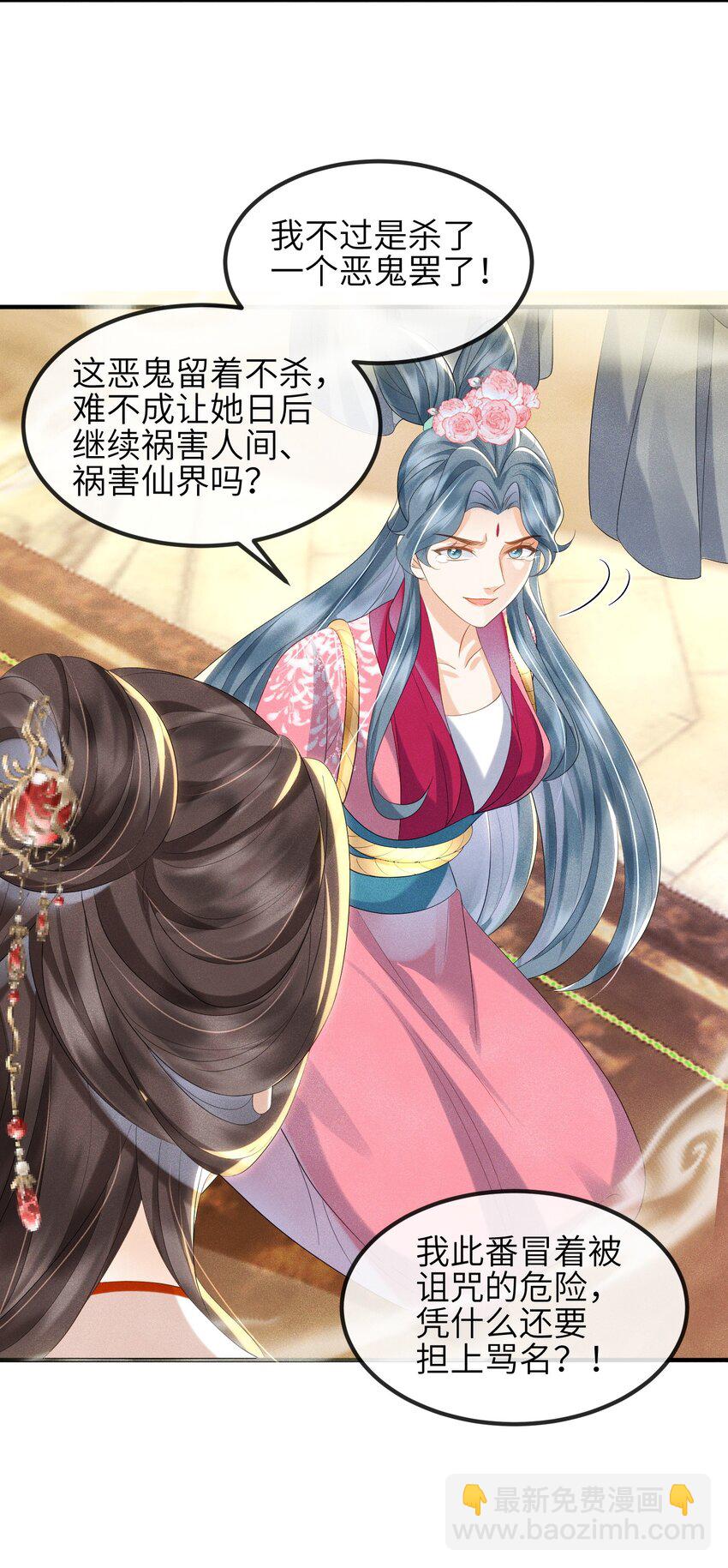 第15话 解毒-第16话