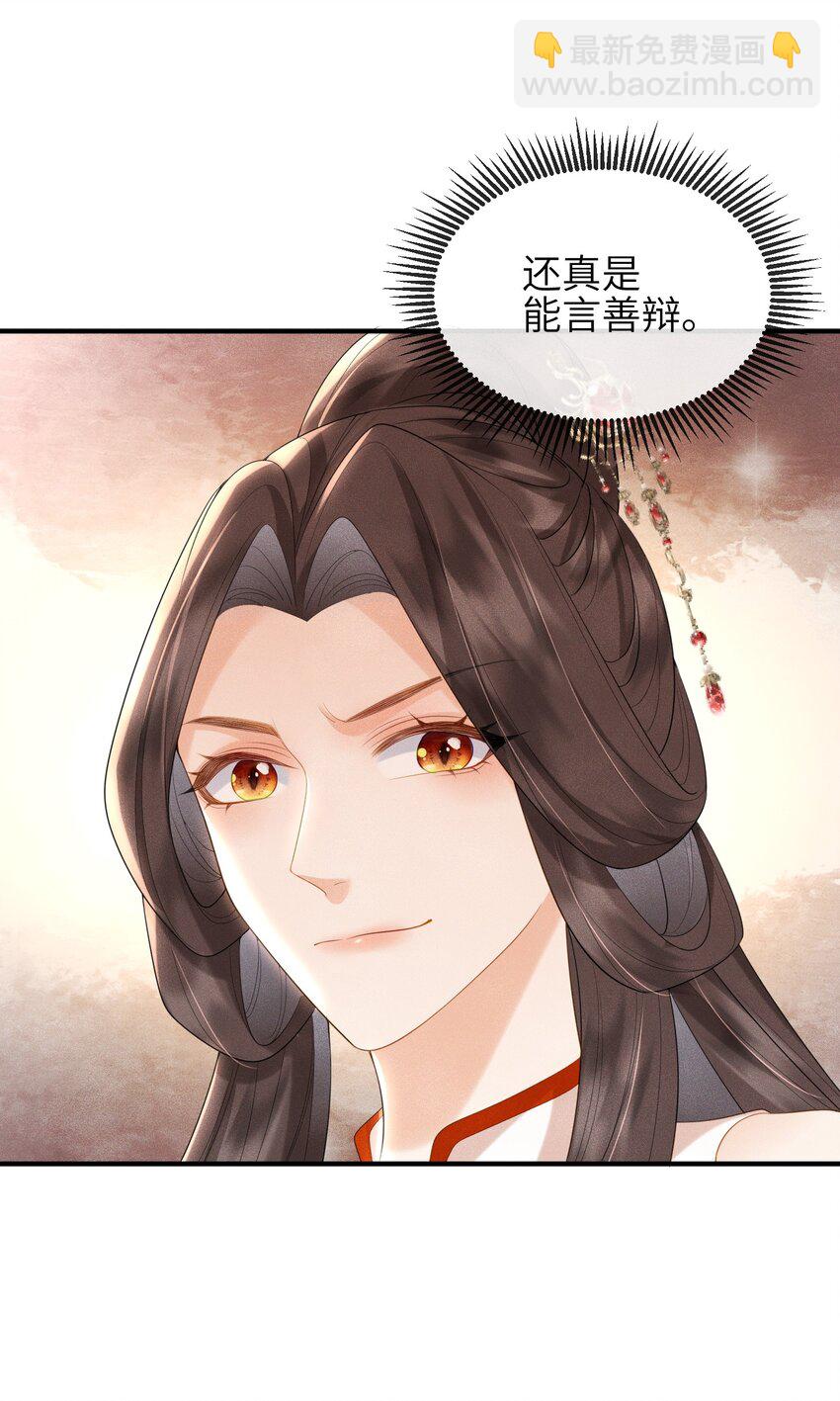 第15话 解毒-第16话