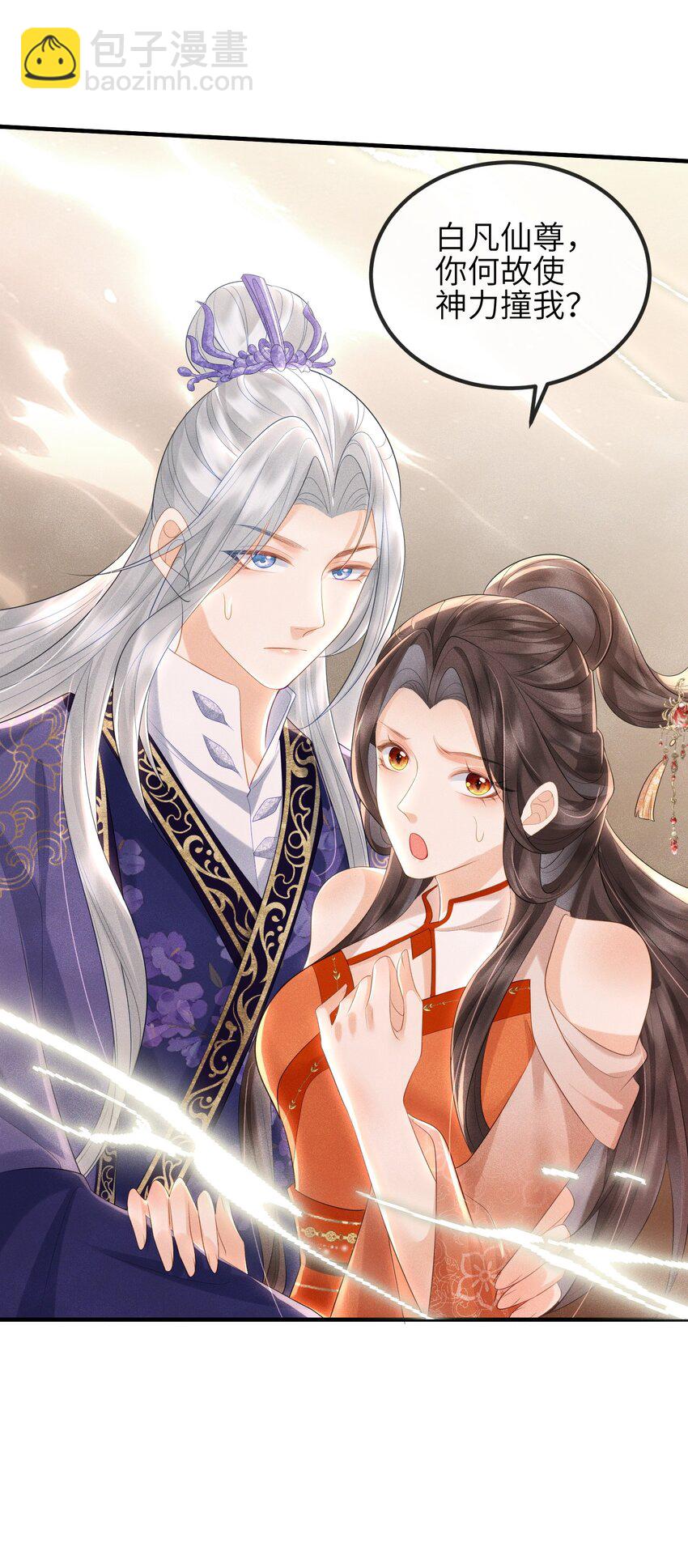 第15话 解毒-第16话