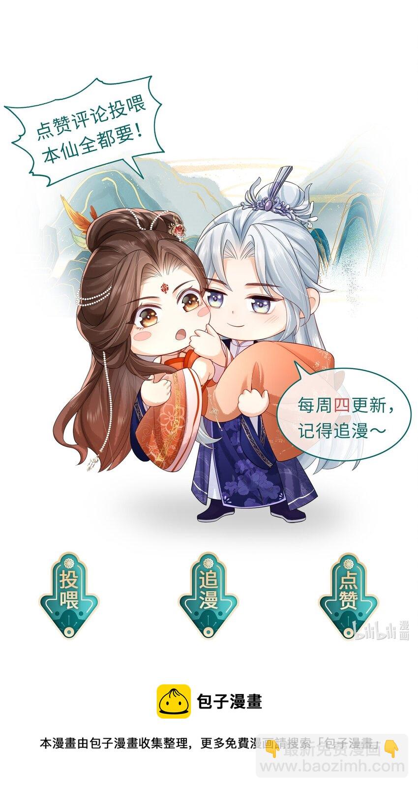 第15话 解毒-第16话