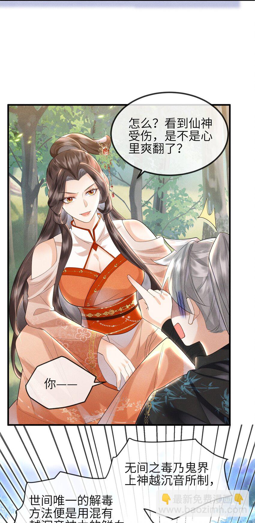 第15话 解毒-第16话