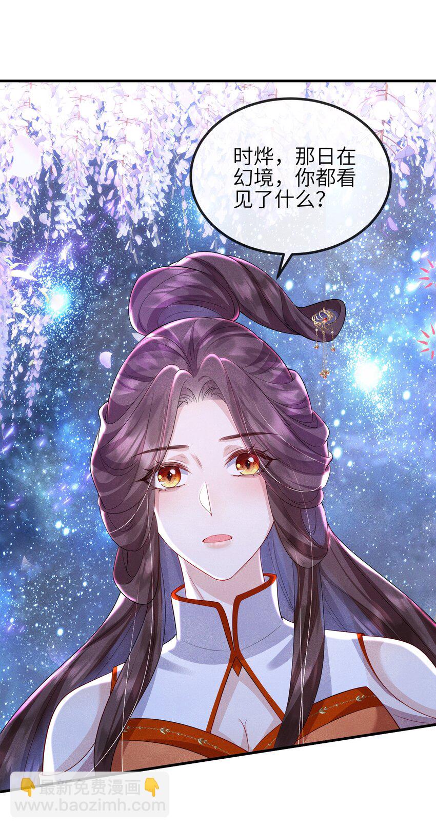 第17话 若池仙尊-第18话