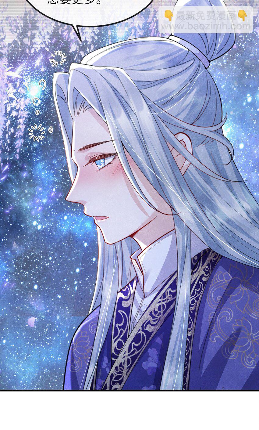 第17话 若池仙尊-第18话