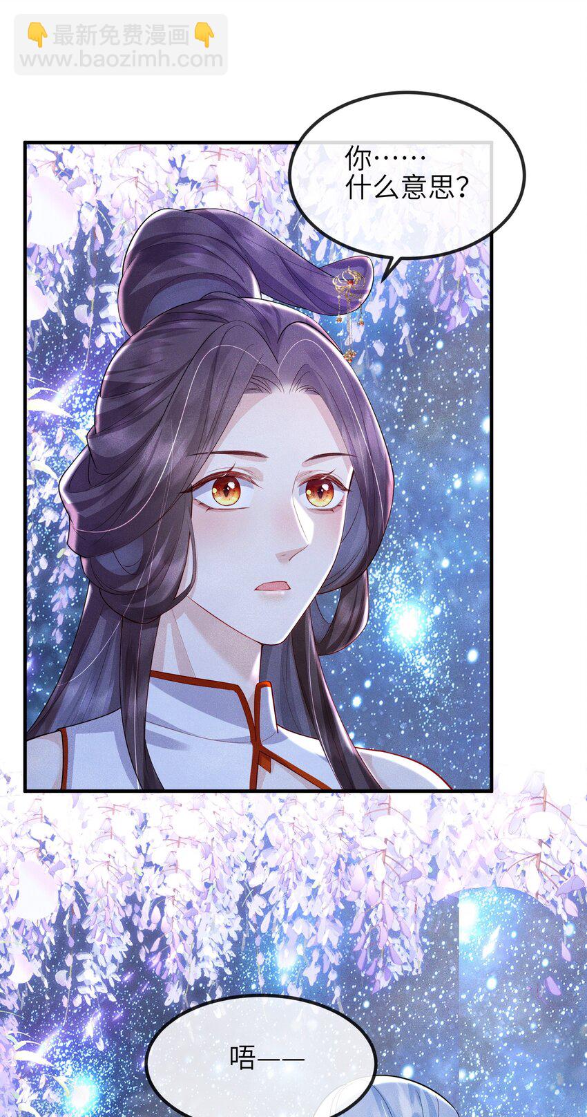 第17话 若池仙尊-第18话