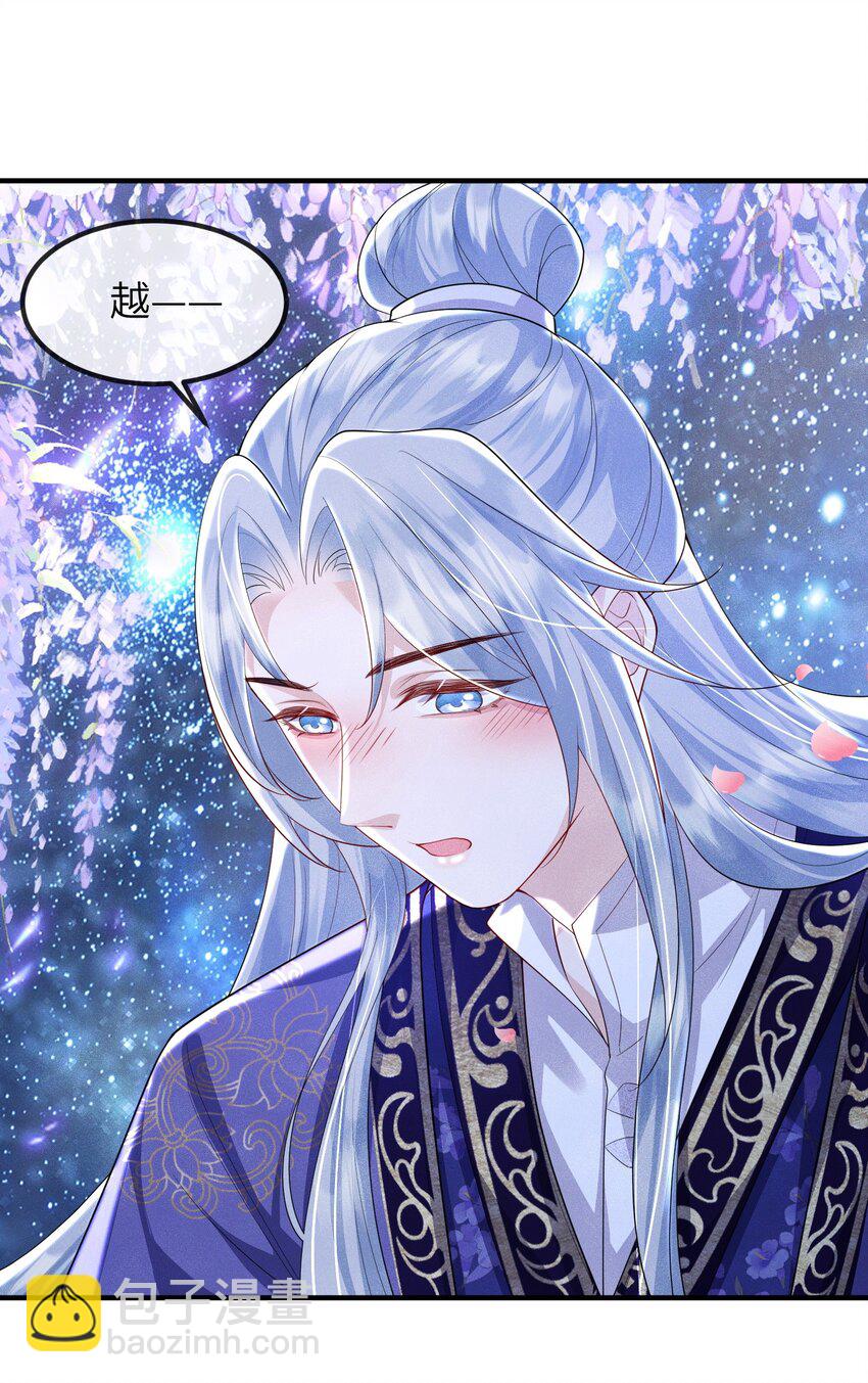 第17话 若池仙尊-第18话