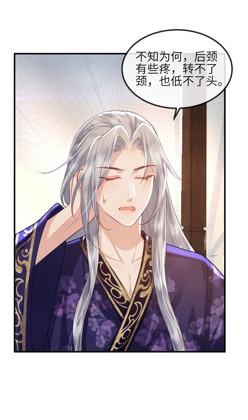 第17话 若池仙尊-第18话