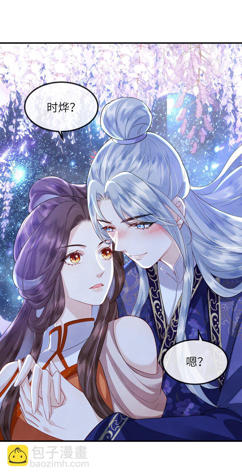 第17话 若池仙尊-第18话