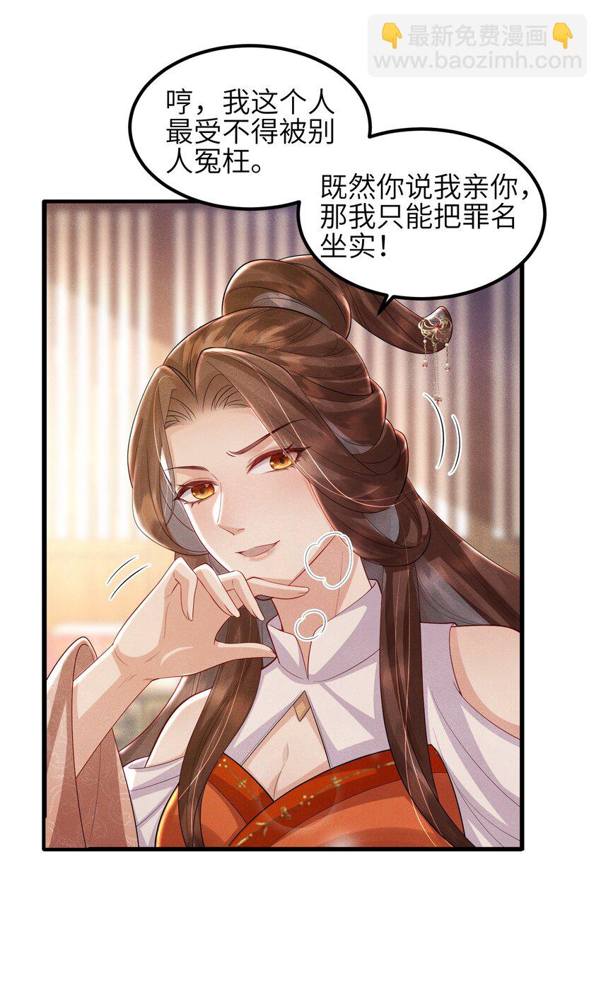 第17话 若池仙尊-第18话