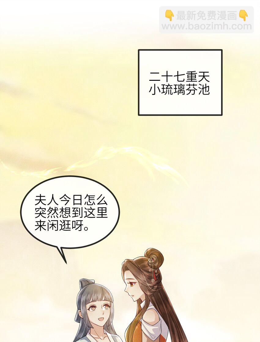 第17话 若池仙尊-第18话