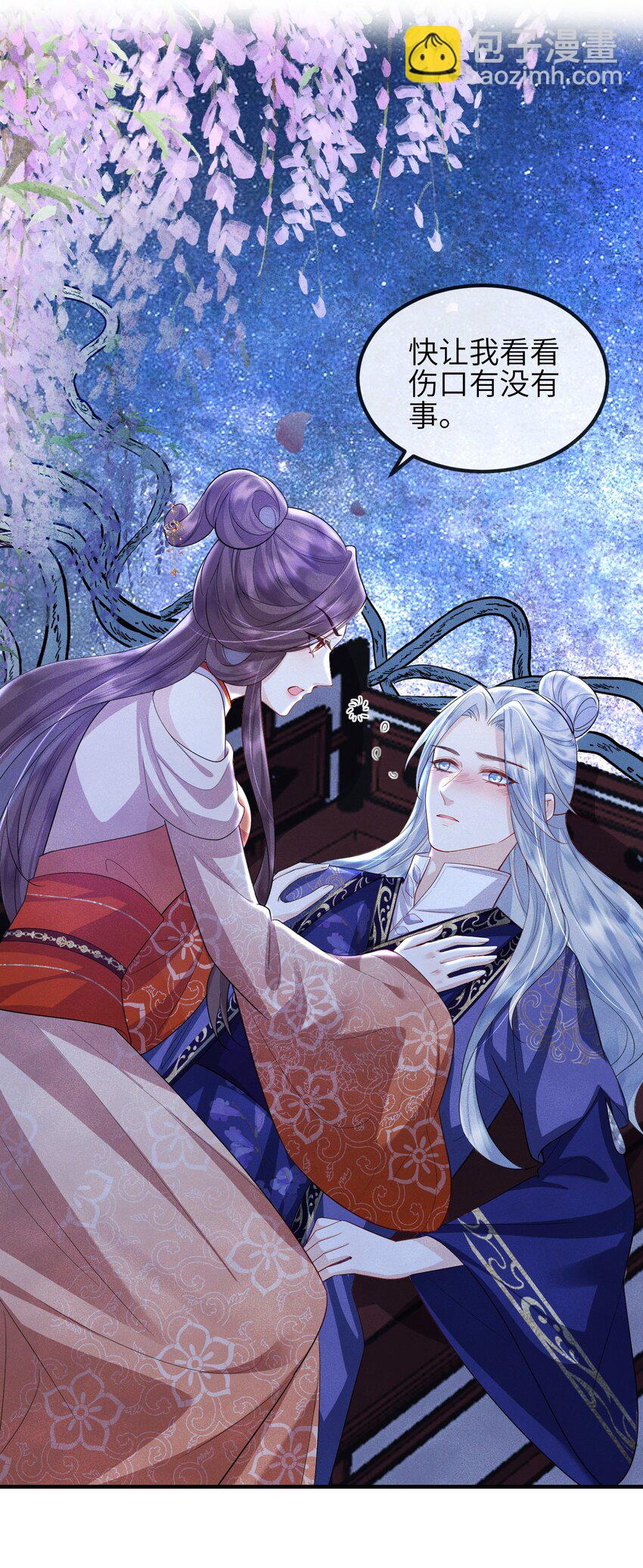 第17话 若池仙尊-第18话