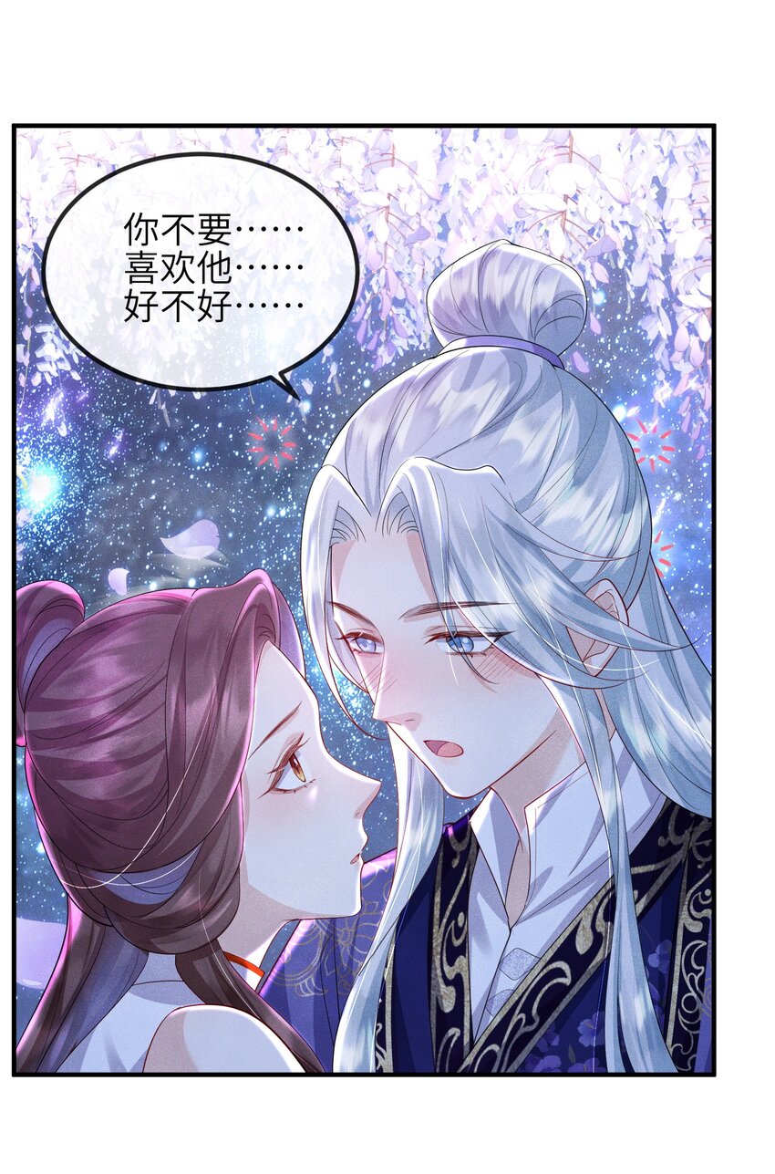 第17话 若池仙尊-第18话