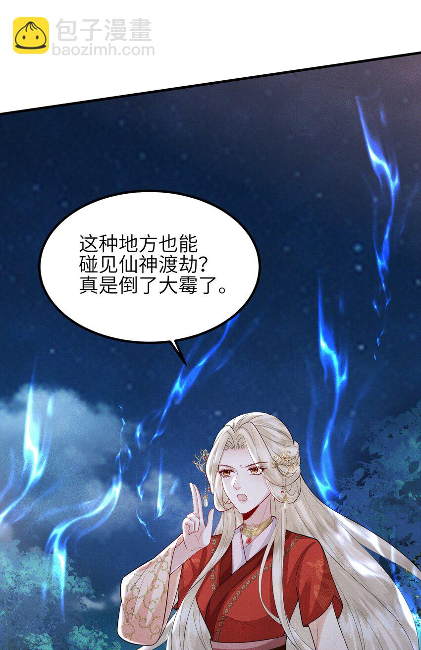 第19话 三面之缘-第20话