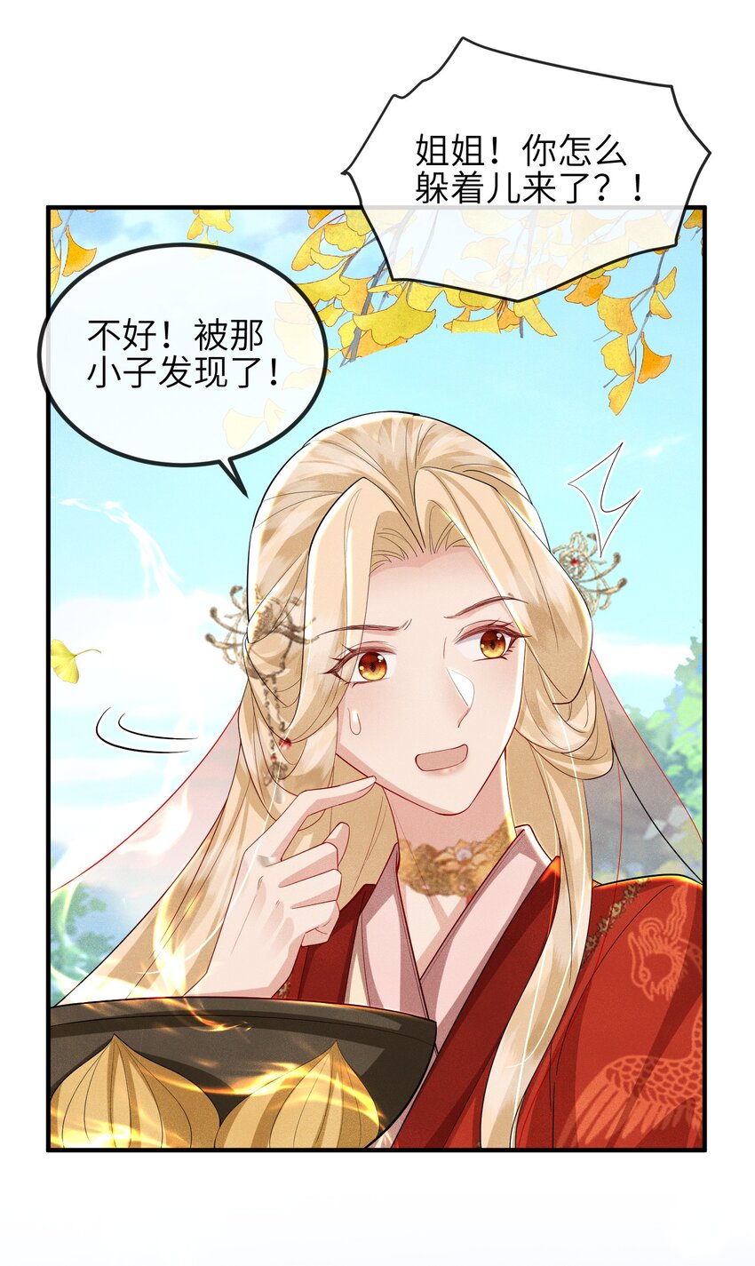 第19话 三面之缘-第20话