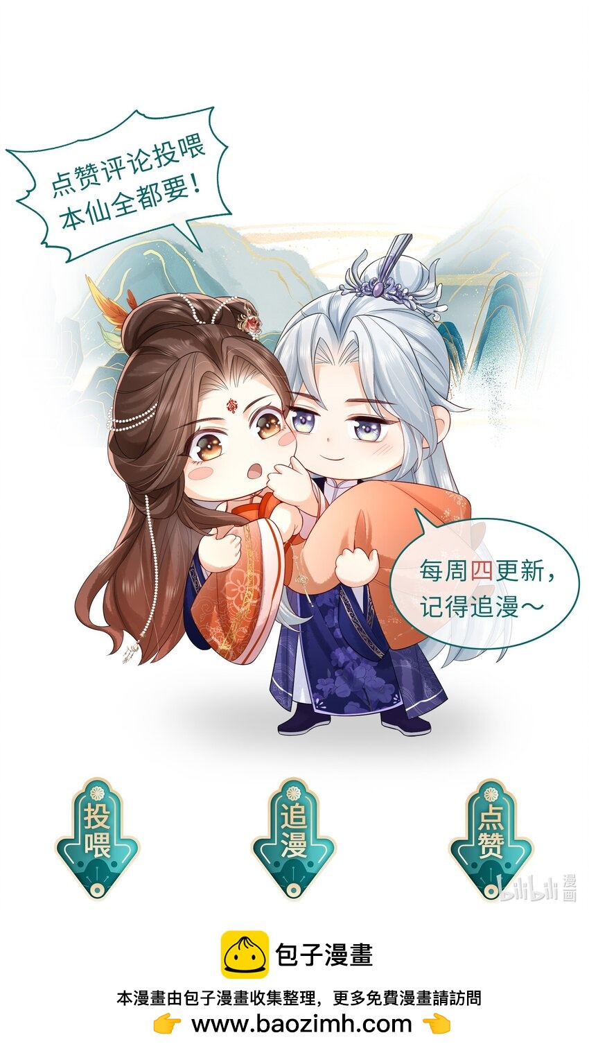 第19话 三面之缘-第20话