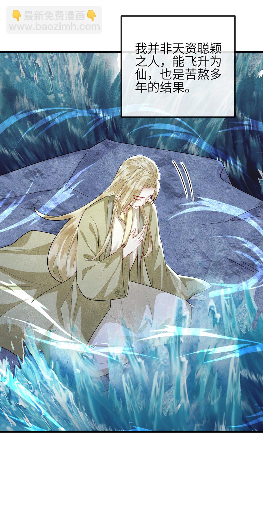 第19话 三面之缘-第20话