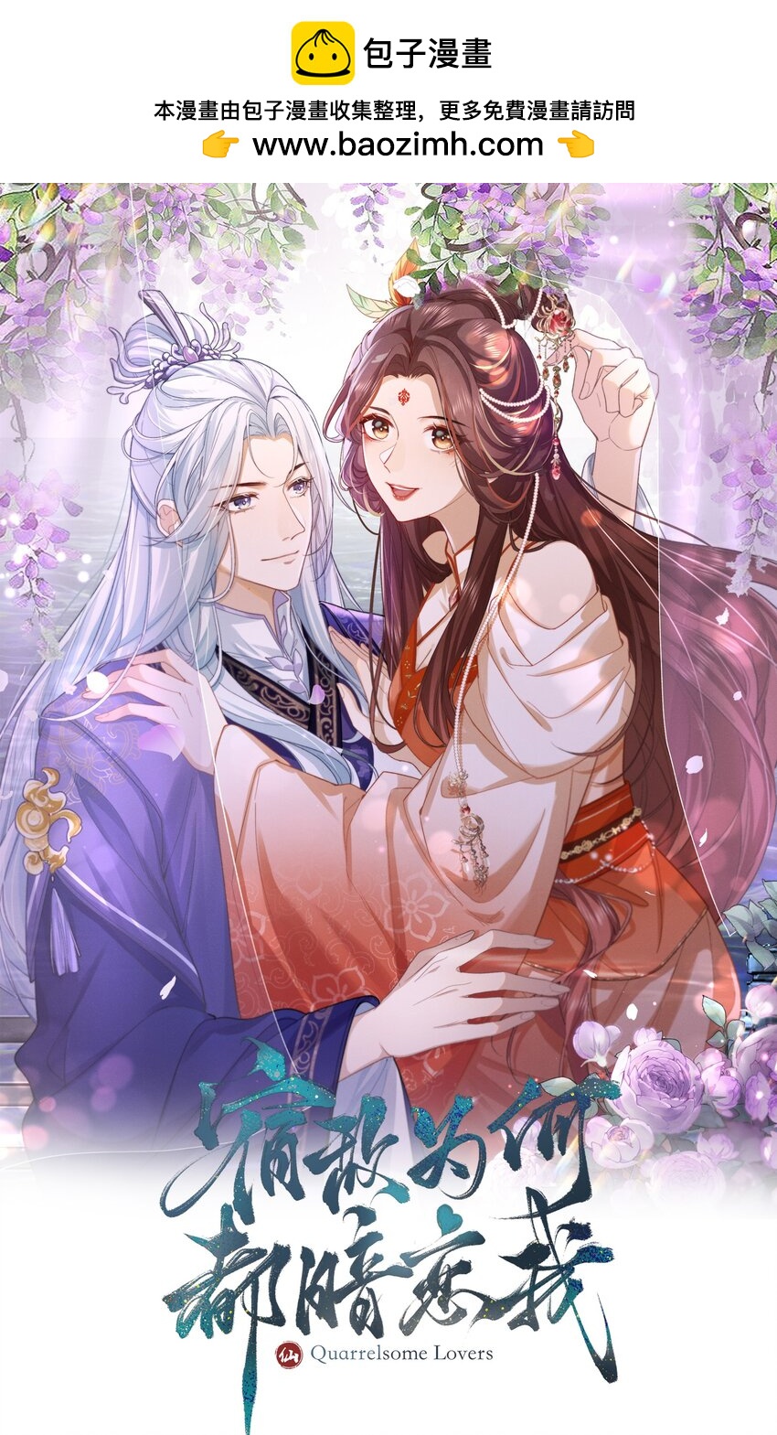 第21话 温泉屏风-第22话