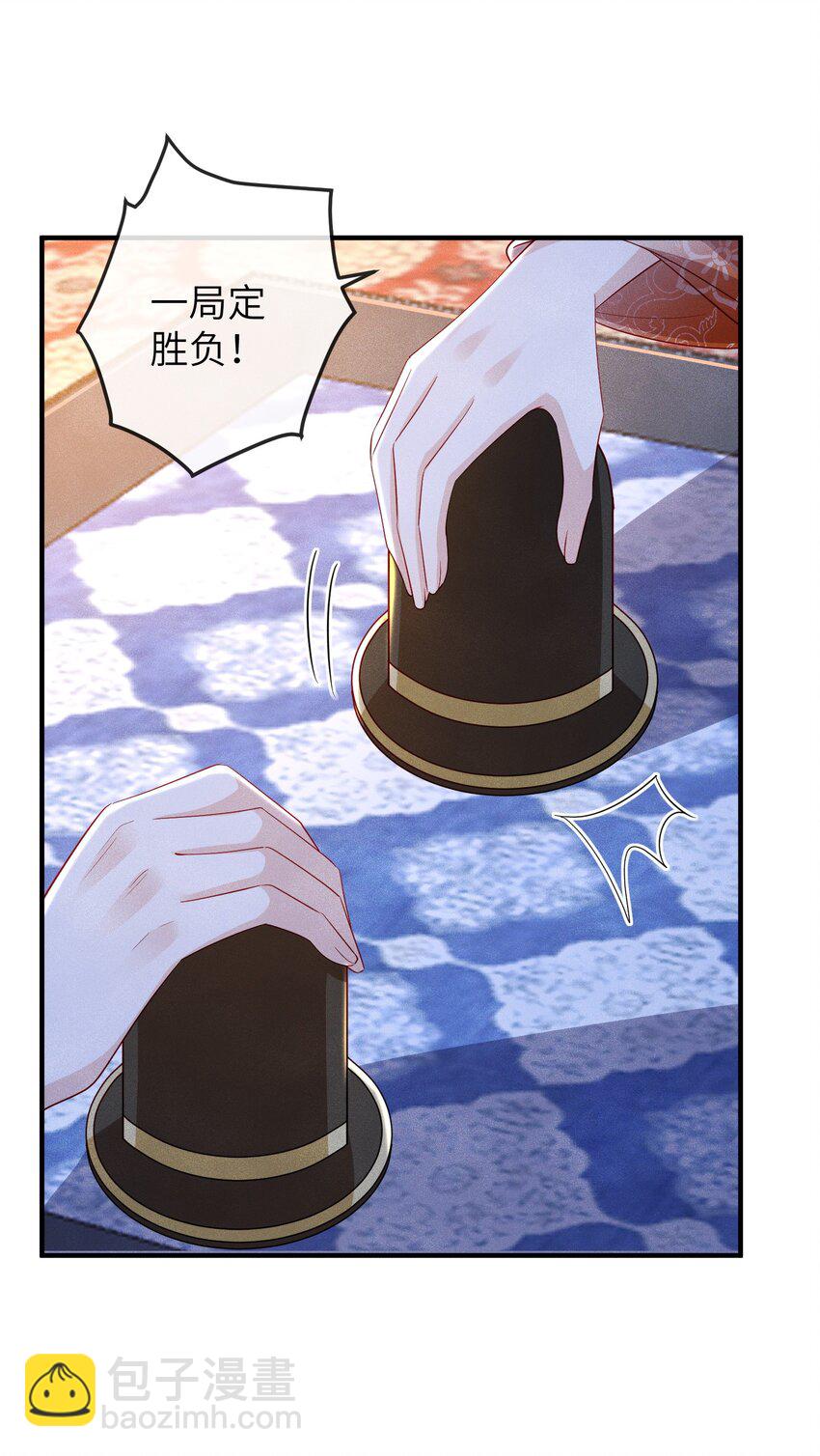 第21话 温泉屏风-第22话