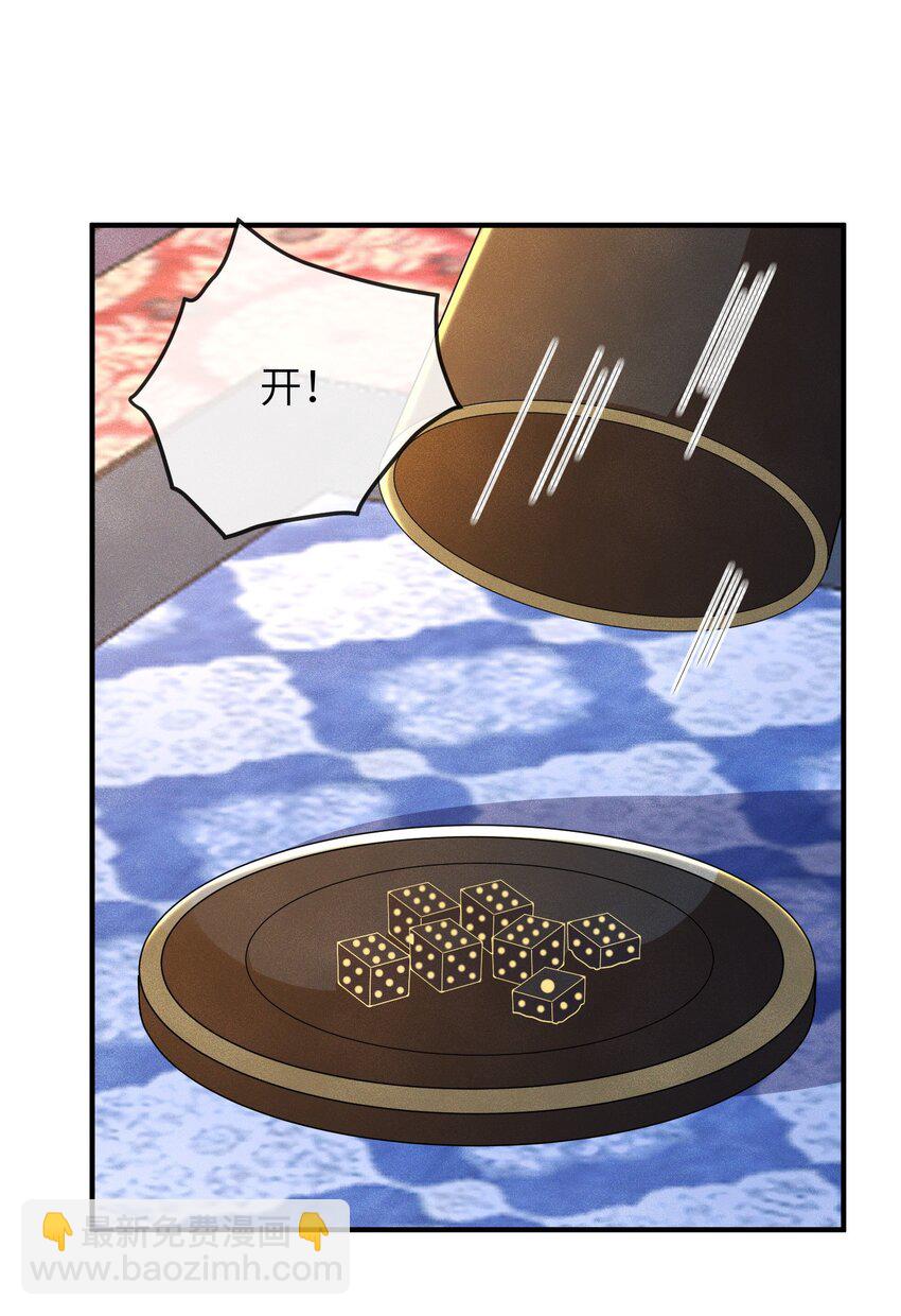 第21话 温泉屏风-第22话