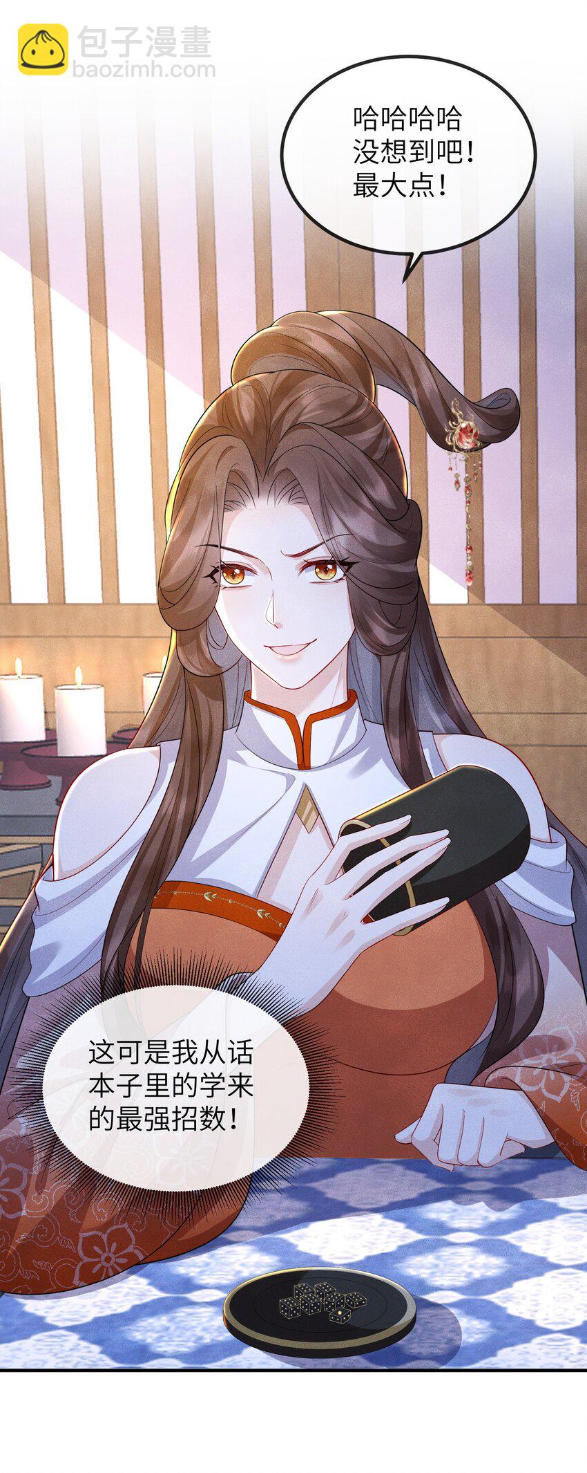 第21话 温泉屏风-第22话