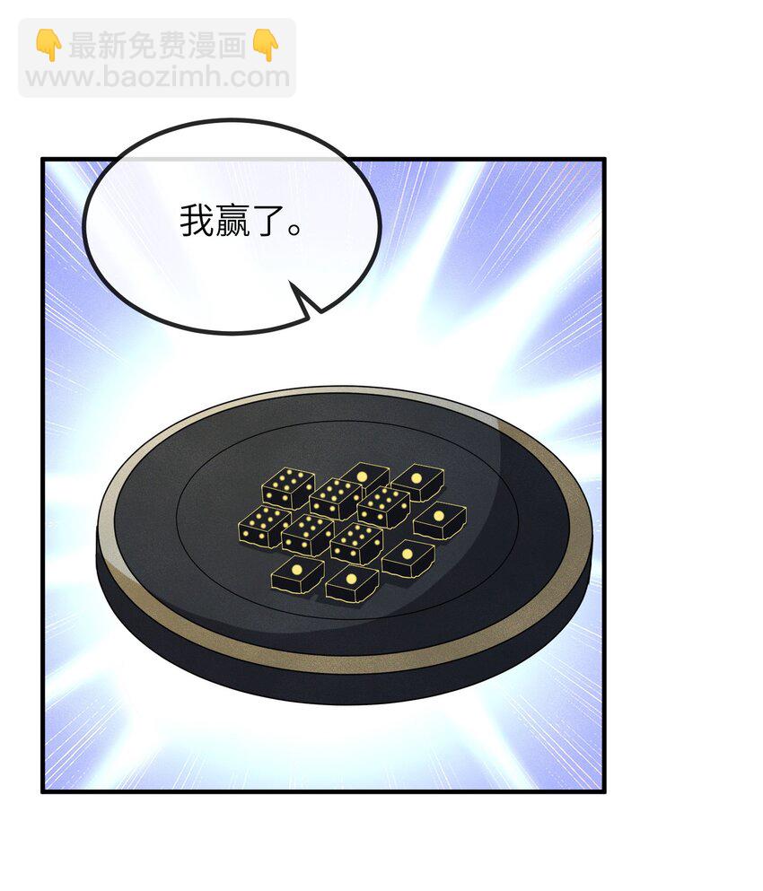 第21话 温泉屏风-第22话