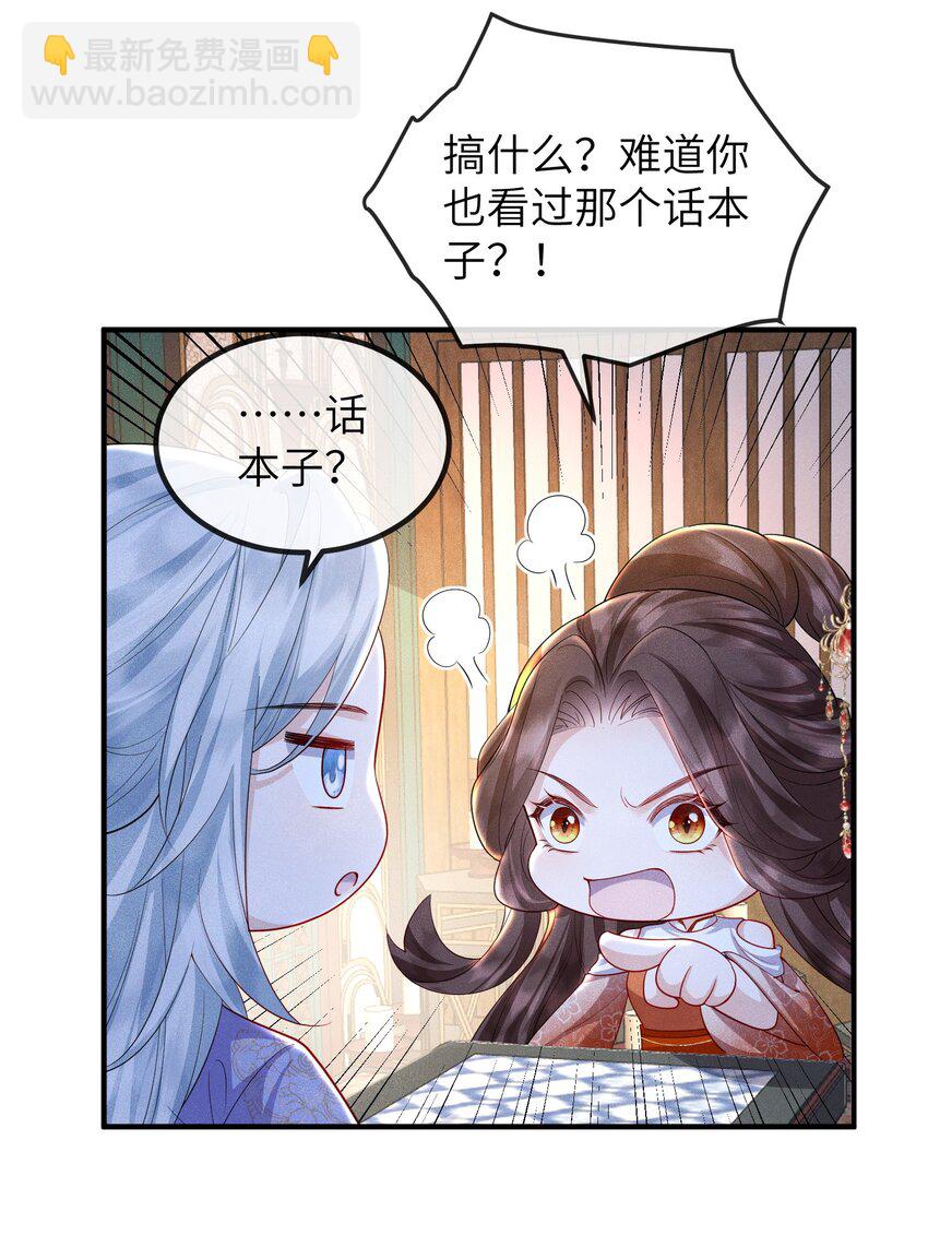 第21话 温泉屏风-第22话