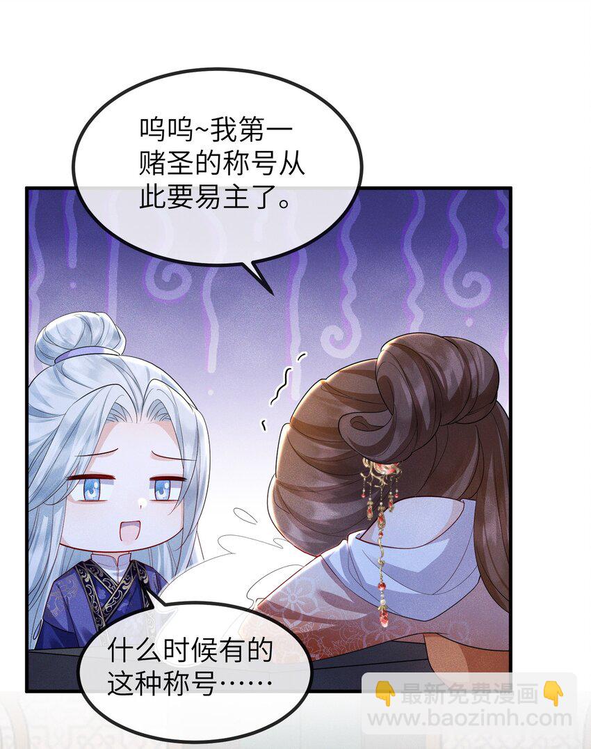 第21话 温泉屏风-第22话