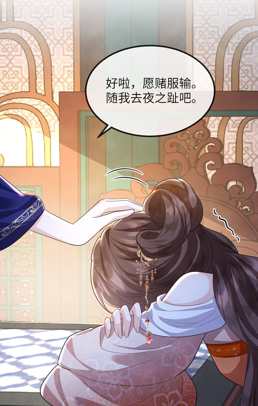 第21话 温泉屏风-第22话