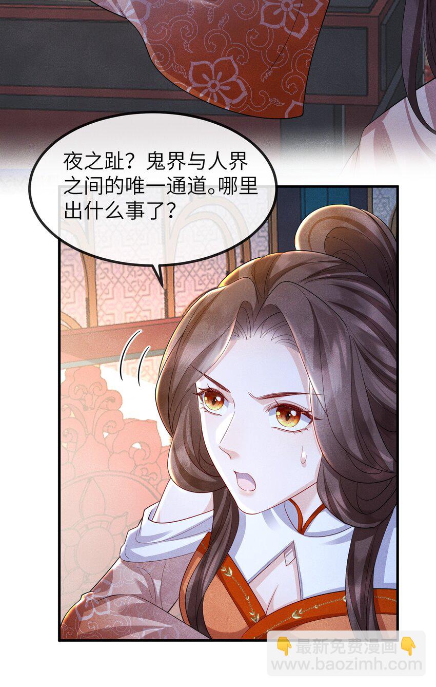 第21话 温泉屏风-第22话