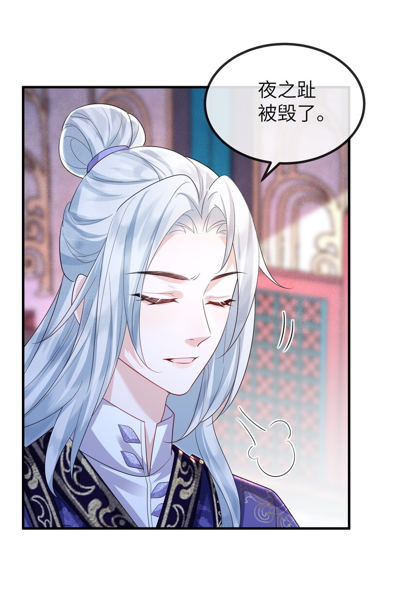 第21话 温泉屏风-第22话