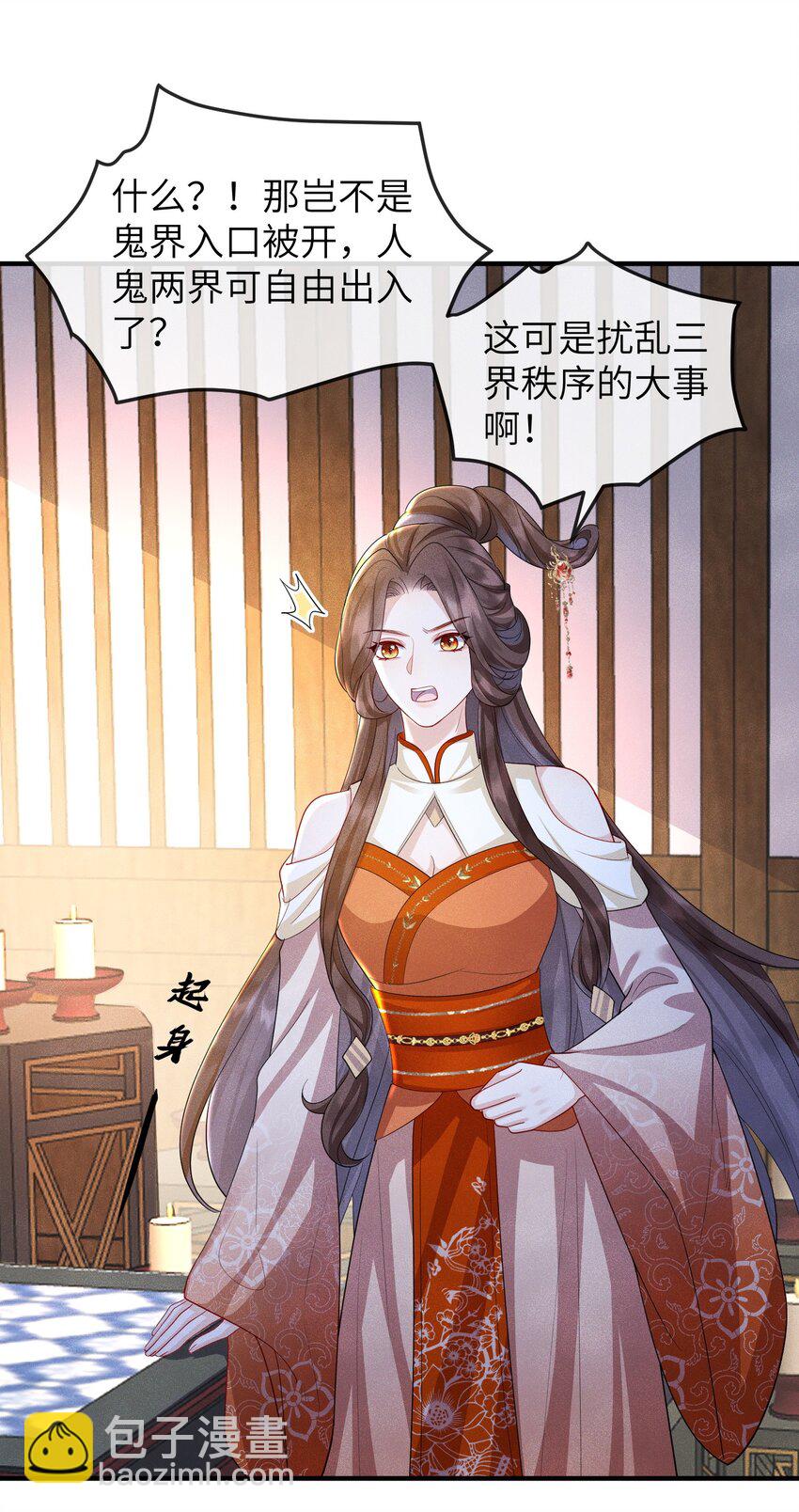 第21话 温泉屏风-第22话