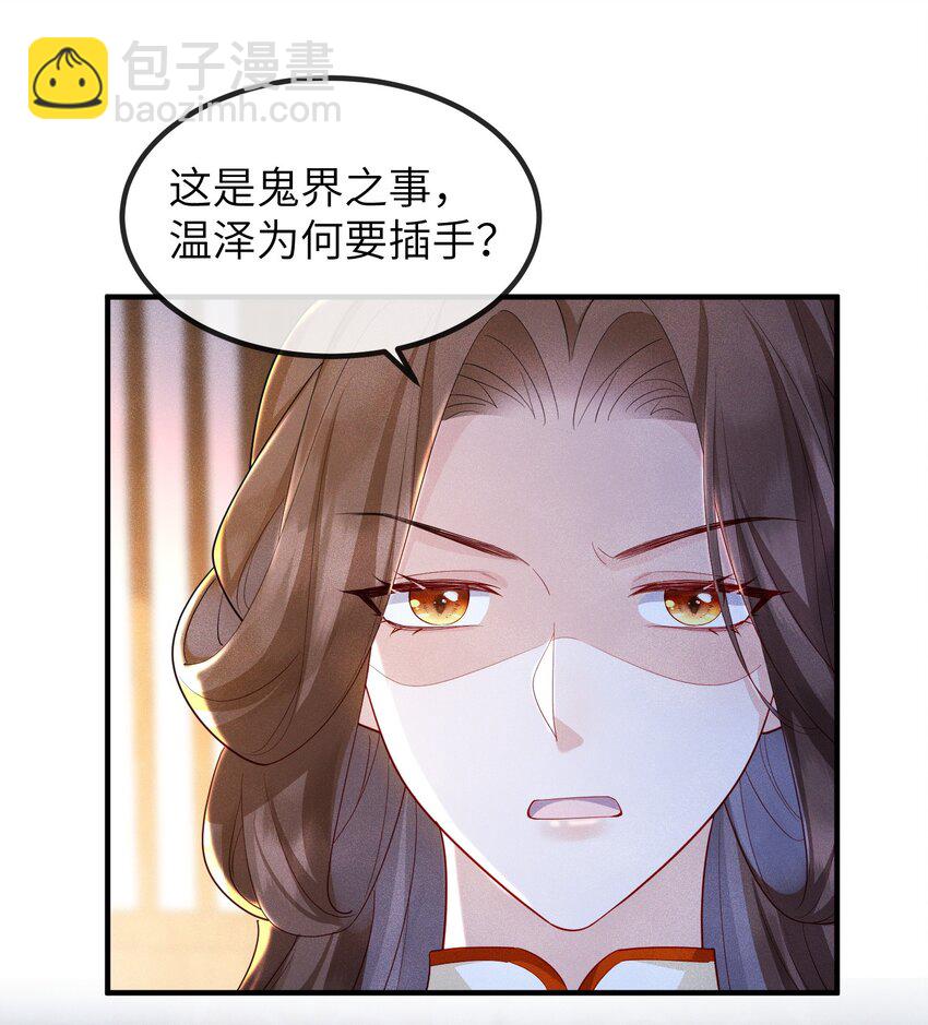 第21话 温泉屏风-第22话